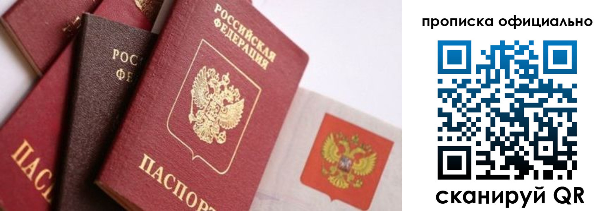 временная регистрация законно в Сарапуле