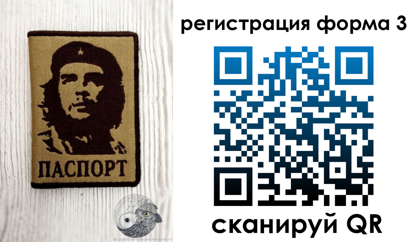 прописка штамп в Сарапуле
