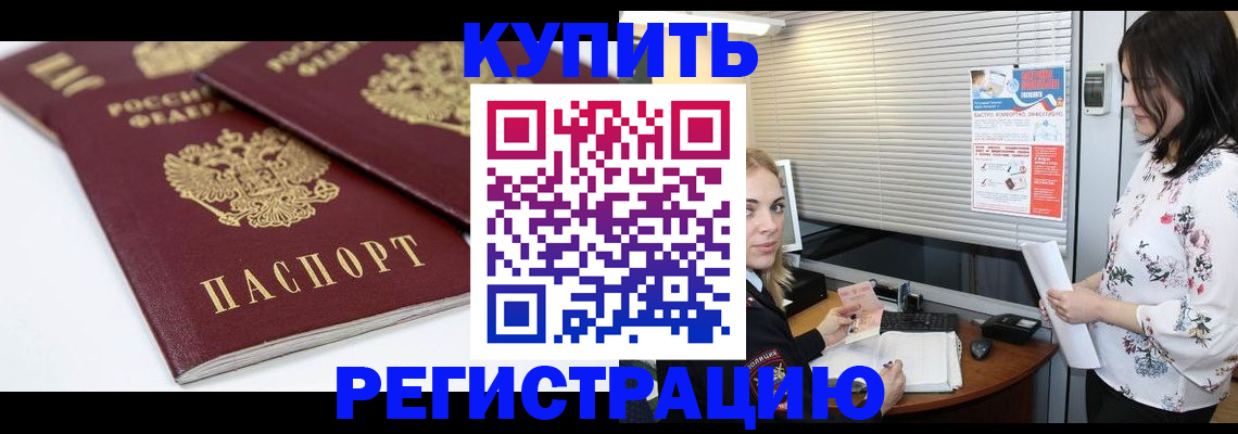 временная регистрация недорого в Сарапуле