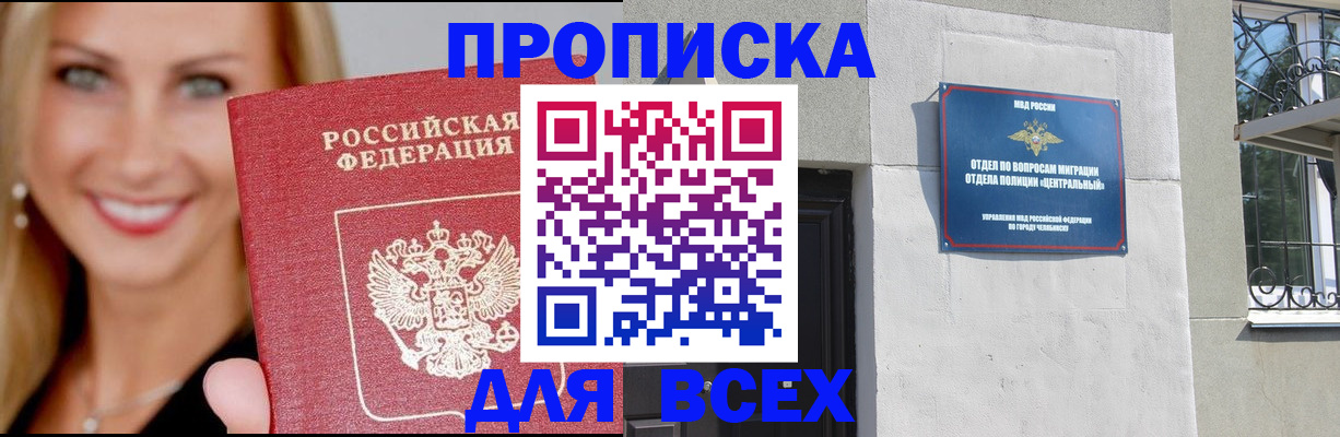 временная регистрация адрес в Сарапуле