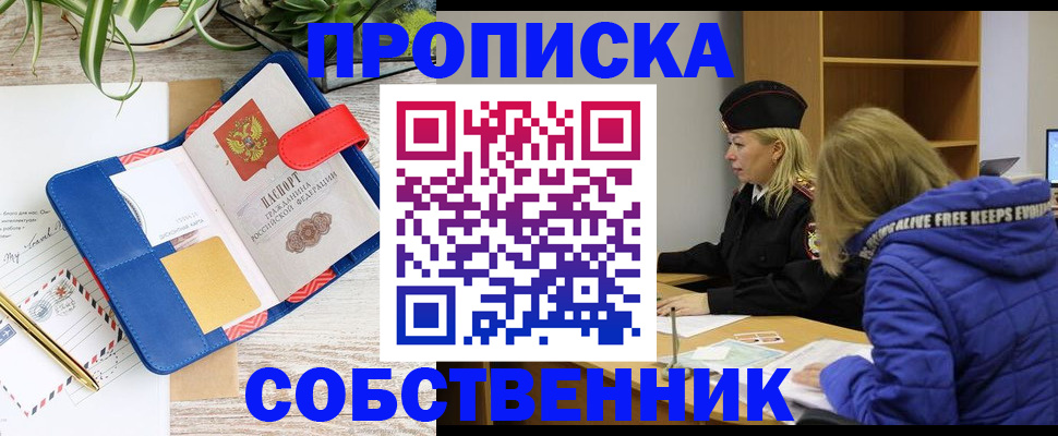 временная регистрация купить в Сарапуле