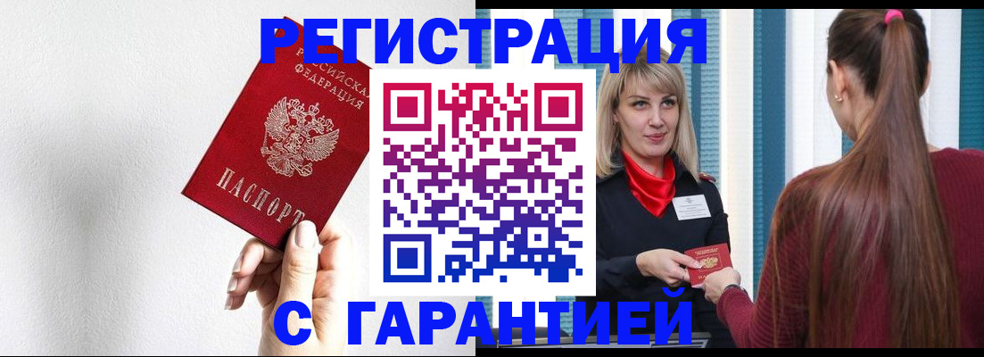 временная регистрация адрес в Сарапуле