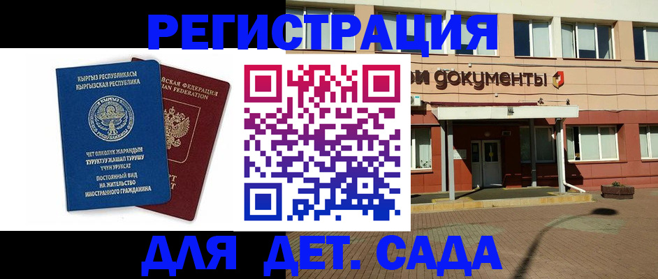 купить прописку в Сарапуле