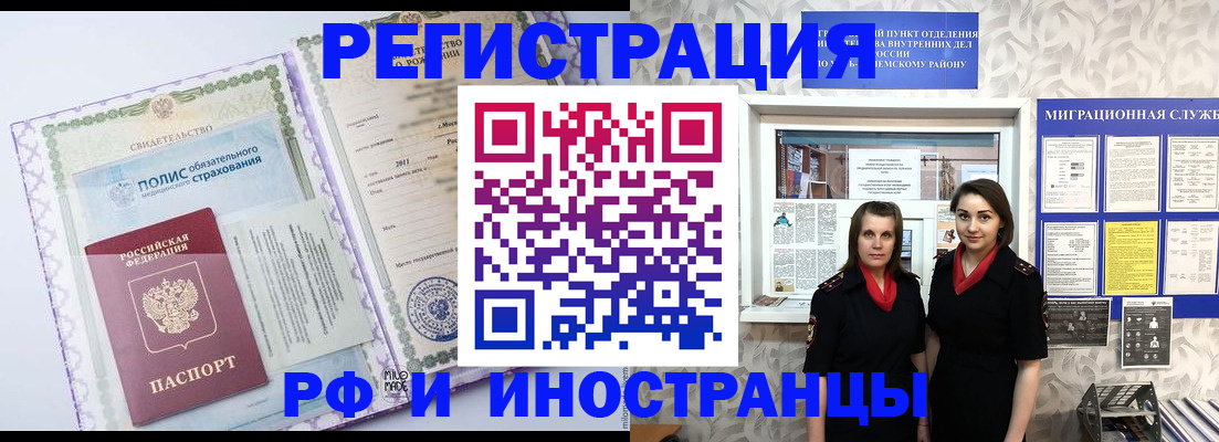 прописка иностранных граждан в Сарапуле