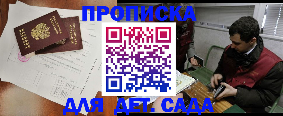 прописка регистрация в Сарапуле