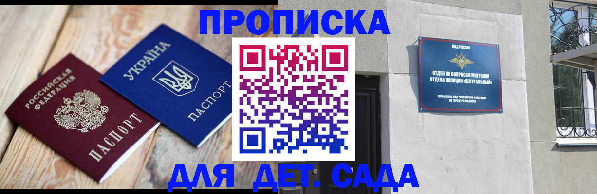 прописка для работы в Сарапуле