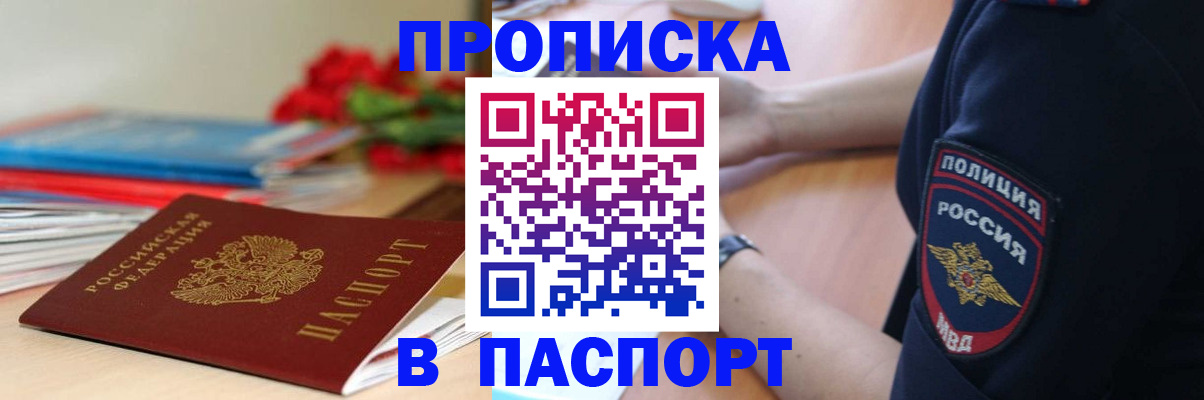 прописка иностранных граждан в Сарапуле