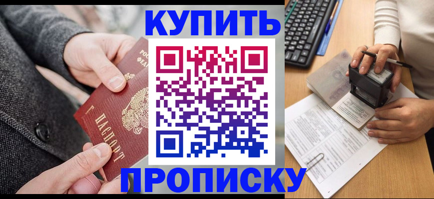 временная регистрация надежно в Сарапуле